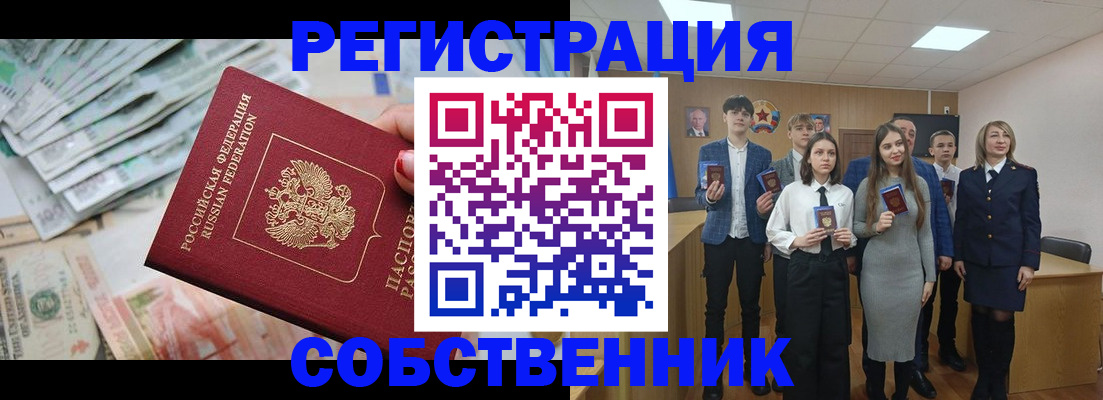 прописка 2025 в Северной Осетии