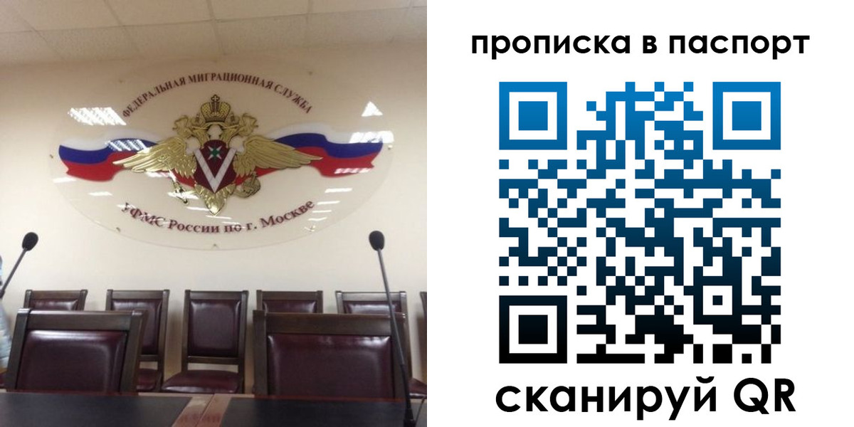 регистрация в Северной Осетии