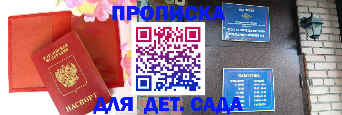 пропишу в квартире в Северной Осетии