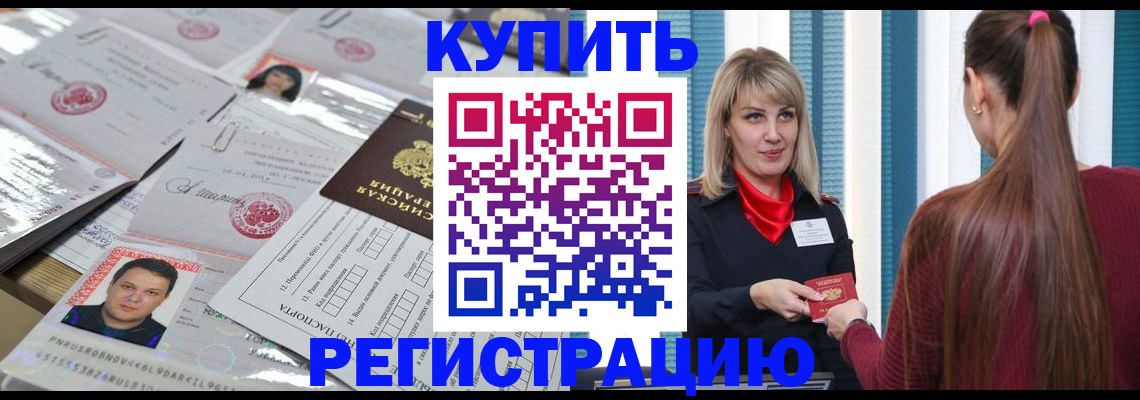 временная регистрация госуслуги в Северной Осетии