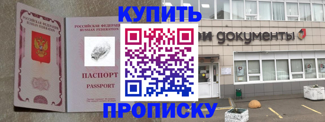 временная регистрация гарантия в Северной Осетии