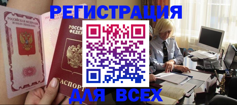 прописка гарантия в Северной Осетии