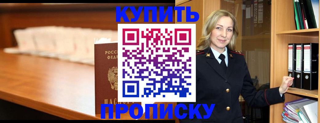 временная регистрация в квартире в Северной Осетии