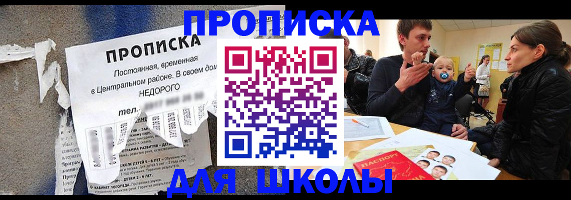 прописка законно в Северной Осетии