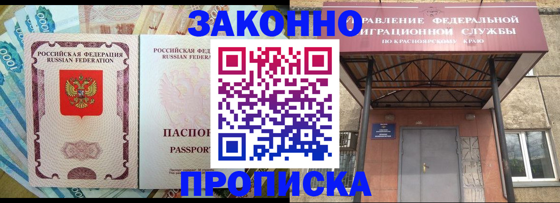 временная регистрация гарантия в Северной Осетии
