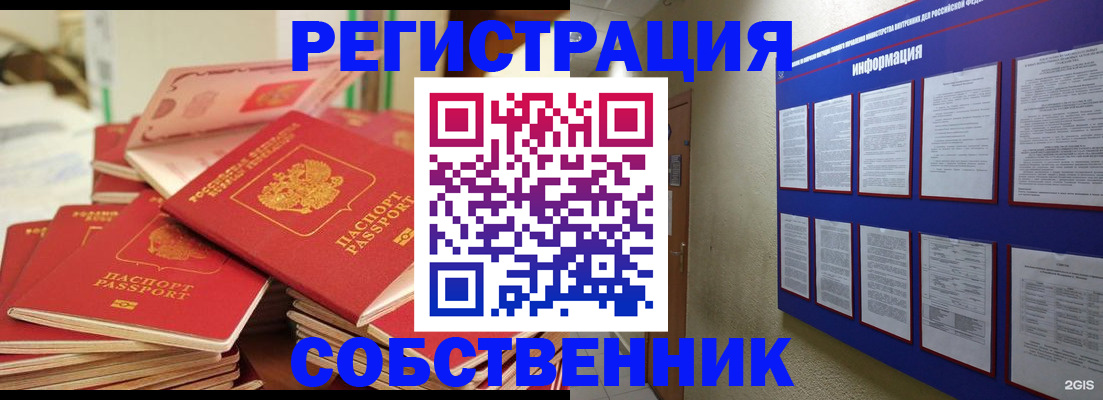 временная регистрация в Северной Осетии